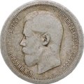 Монета 50 Копеек 1895 АГ