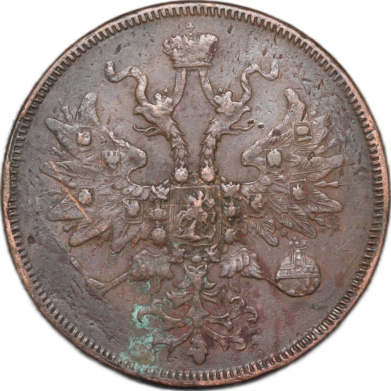 Монета 5 копеек 1861 ЕМ