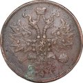 Монета 5 копеек 1861 ЕМ