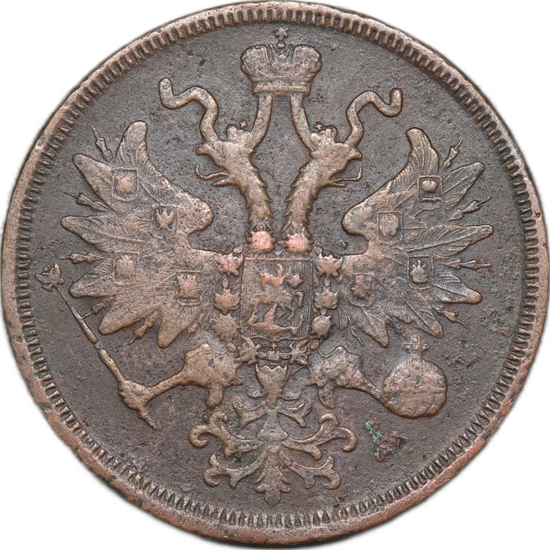 Монета 5 копеек 1859 ЕМ