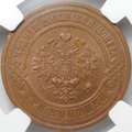 Монета 3 копейки 1913 СПБ слаб ННР MS 63 BN