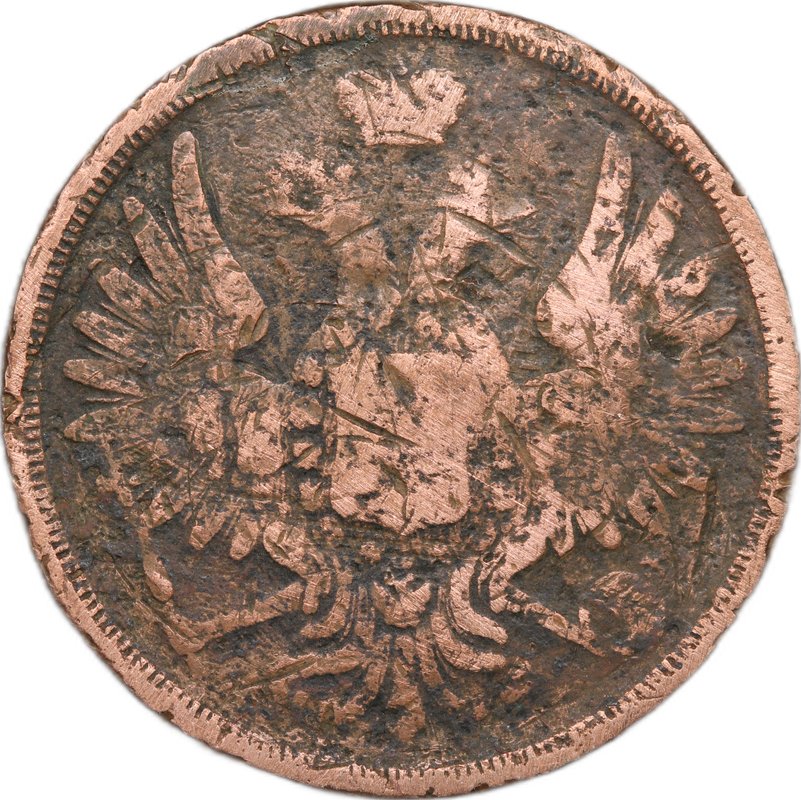 Монета 3 копейки 1854 ЕМ
