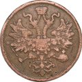 Монета 5 копеек 1866 ЕМ