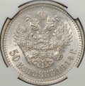 Монета 50 копеек 1914 ВС слаб NGS MS 62
