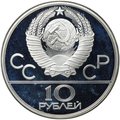 Монета 10 рублей 1977 ММД Москва Кремль Олимпиада 1980 (80) PROOF
