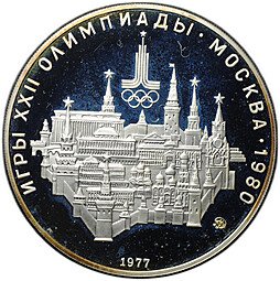 фото для Монета 10 рублей 1977 ММД Москва Кремль Олимпиада 1980 (80) PROOF Аверс