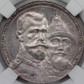 Монета 1 рубль 1913 ВС 300 лет Дому Романовых выпуклый чекан слаб ННР MS 62