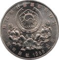Монета 1000 вон 1988 Олимпийские Игры Сеул Настольный теннис Южная Корея