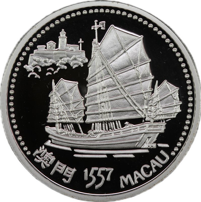 Монета 200 эскудо 1996 Португальские открытия - Макао Португалия