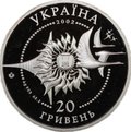 Монета 20 гривен 2002 Самолеты Украины - АН-225 Мрия Украина