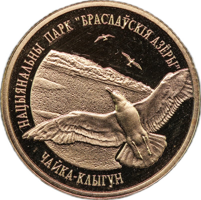 Монета 50 рублей 2006 Браславские озера - Чайка серебристая Беларусь