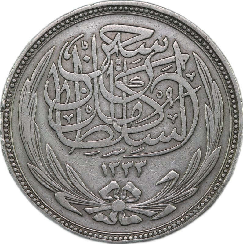 Монета 20 пиастров 1916 AH 1335 Египет