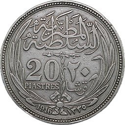 фото для Монета 20 пиастров 1916 AH 1335 Египет Аверс
