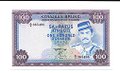 Банкнота 100 долларов (ринггит) 1982 Бруней