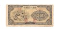 Банкнота 5 юаней 1949 Китайская республика Китай