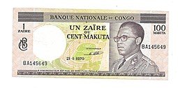 фото для Банкнота 1 заир (100 макута) 1970 Конго Аверс