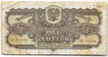 Банкнота 5 злотых 1944 Советская оккупация Польша