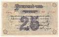 Разменный чек 25 рублей 1919 Красноярск Красноярское общество Взаимного кредита