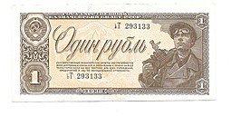 фото для Банкнота 1 Рубль 1938 Аверс