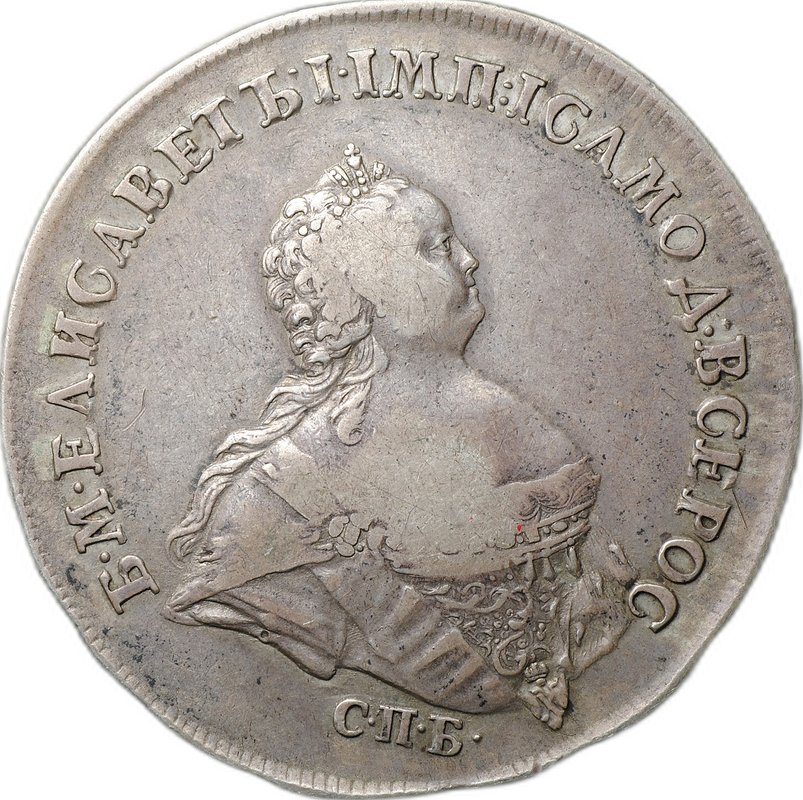 Монета 1 рубль 1741 СПБ Поясный портрет Елизавета