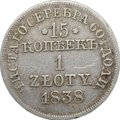 Монета 15 копеек - 1 злотый 1838 MW Русско-Польские