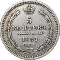 Монета 5 копеек 1851 СПБ ПА
