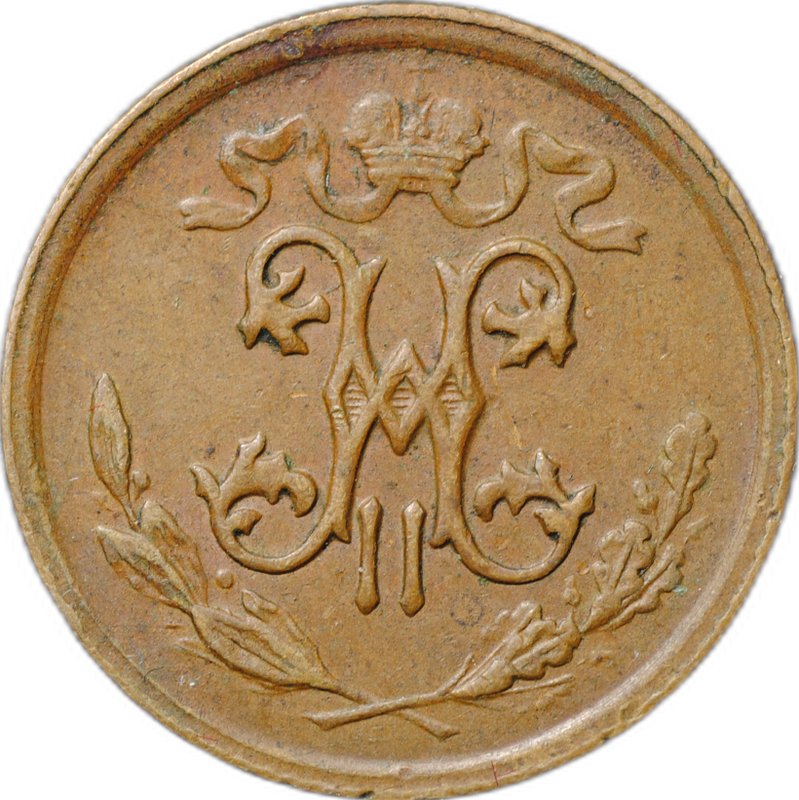 Монета 1/2 копейки 1913 СПБ