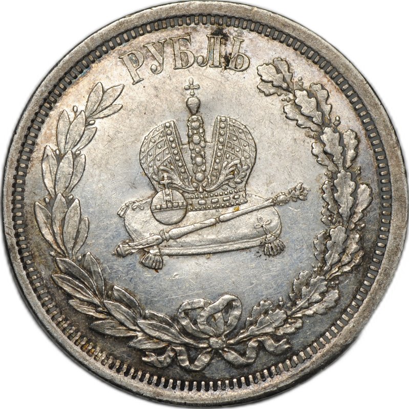 Монета 1 рубль 1883 ЛШ В память коронации императора Александра III