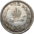 Монета 1 рубль 1883 ЛШ В память коронации императора Александра III