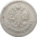 Монета 25 копеек 1896