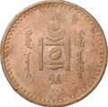 Монета 5 мунгу 1925 Монголия