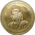 Монета 5 динар 1995 50 лет ООН Бахрейн