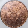 Монета 25000 франков 1977 Генерал Гнассингбе Эйадема проба медь слаб NGC PF 65 RD Того