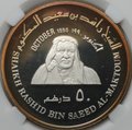Монета 50 дирхамов 1990 Рашид ибн Саид Аль Мактум Дубай ОАЭ слаб ННР PF 68