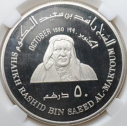 фото для Монета 50 дирхамов 1990 Рашид ибн Саид Аль Мактум слаб ННР PF 68 ОАЭ Аверс