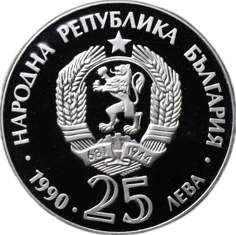 Монета 25 левов 1990 Исчезающие животные - Рысь Болгария