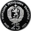 Монета 25 левов 1990 Исчезающие животные - Рысь Болгария