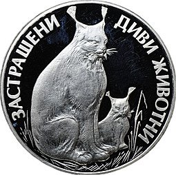 фото для Монета 25 левов 1990 Исчезающие животные - Рысь Болгария Аверс