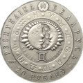 Монета 20 рублей 2009 Знаки зодиака - Близнецы Беларусь