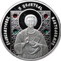 Монета 10 рублей 2008 Православные святые - Великомученик Пантелеимон Беларусь