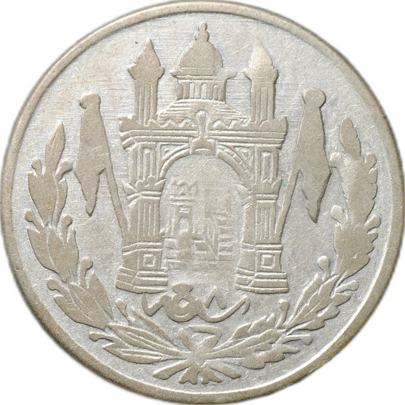 Монета 1/2 афгани 1926 Афганистан
