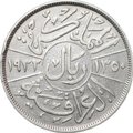 Монета 50 филсов 1933 (AH 1352) Ирак