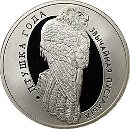 фото для Монета 1 рубль 2010 Птица года - Обыкновенная пустельга Беларусь Аверс