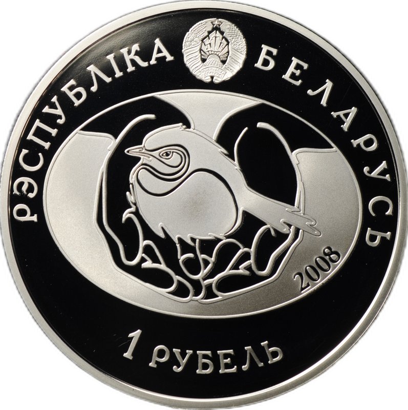 Монета 1 рубль 2008 Птица года - Большая белая цапля Беларусь