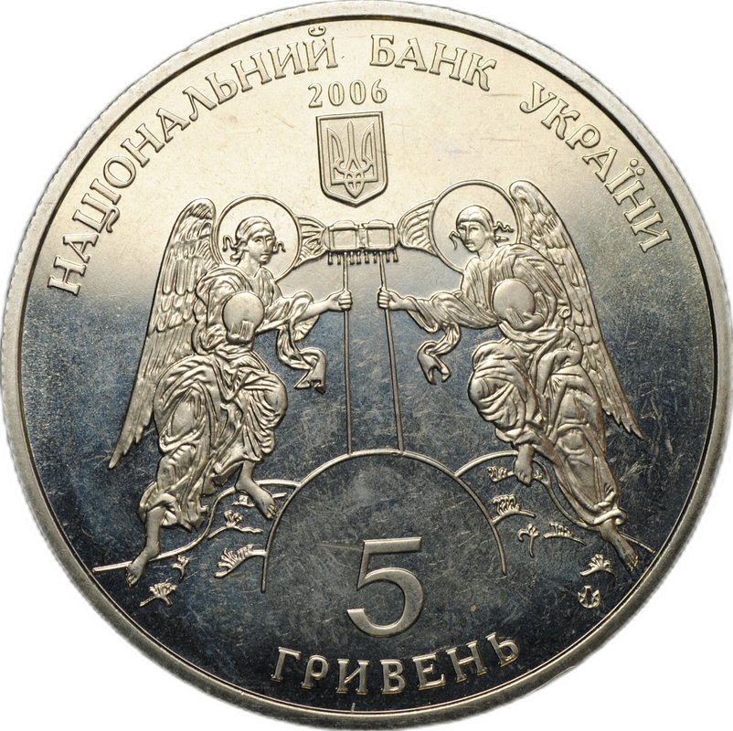 Монета 5 гривен 2006 Памятники архитектуры Украины - Кирилловская церковь Украина