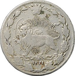 фото для Монета 100 динаров 1903 (AH 1321) Иран Аверс