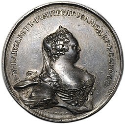 фото для Медаль 1761 Смерть императрицы Елизаветы I серебро 60 мм Климентов Аверс
