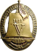 Знак 1923 Всероссийский союз рабочих водного транспорта СССР 5 лет бронза