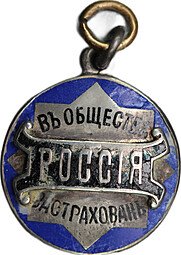 фото для Жетон Страхового общества Россия для застрахованных серебро 84 Аверс