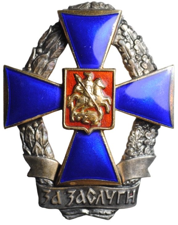 Знак За заслуги в развитии науки и экономики России РАЕН ММД серебро